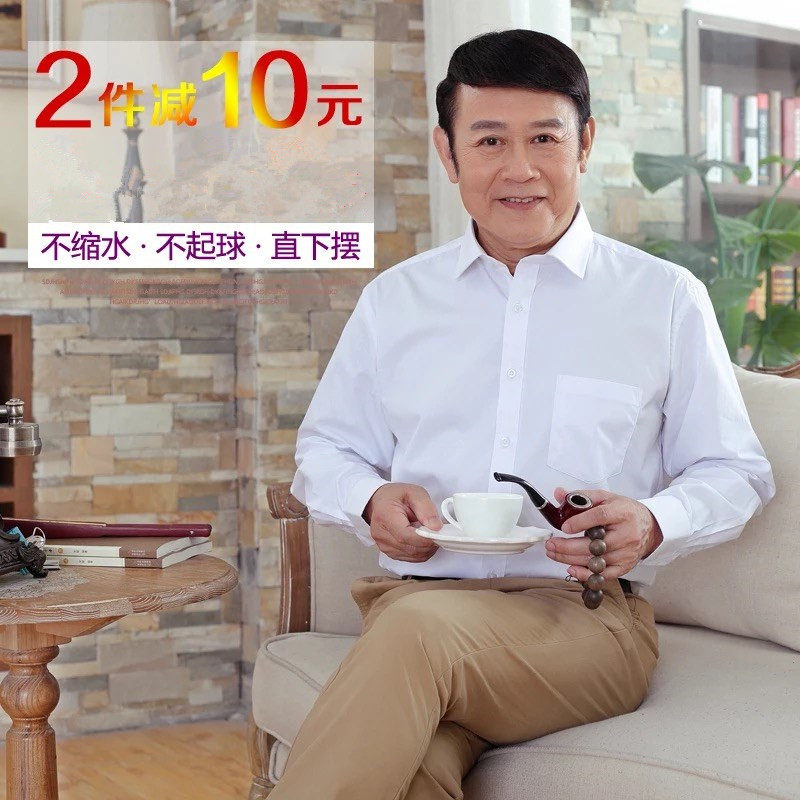 春秋季中老年男士长袖衬衫爸爸装C白色男式衬衣中年全棉男衬衫爷
