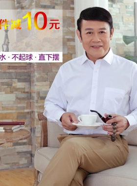 春秋季中老年男士长袖衬衫爸爸装C白色男式衬衣中年全棉男衬衫爷