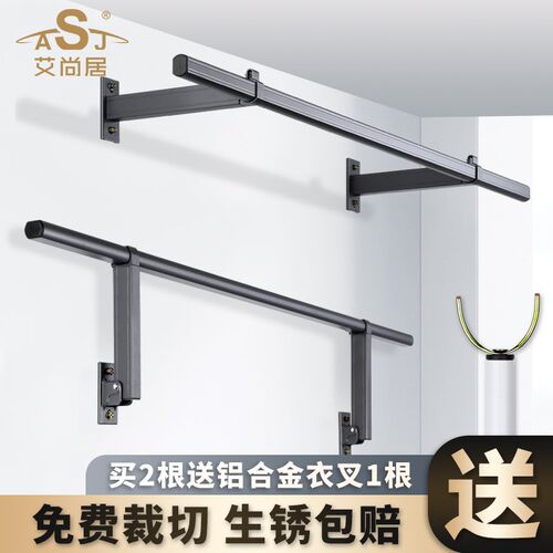侧装晾衣架折叠晾衣杆壁挂式侧墙阳台家用墙上固定侧面固定杆一根
