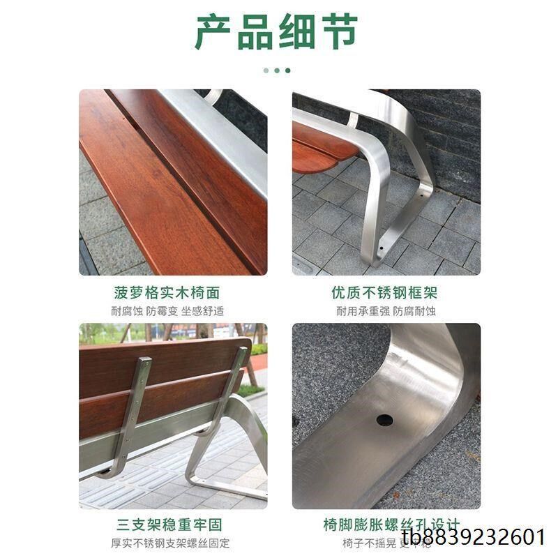 公园小区户外长椅庭院不锈钢w休闲塑木靠背座椅长条室外休闲椅实