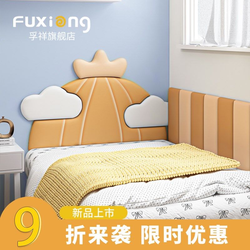 榻榻米墙围软包定制床围靠背垫自粘防H撞儿童房床头板实木背景墙