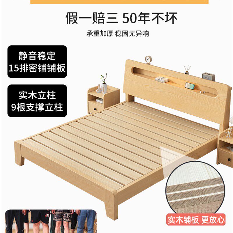 实木床现代简约1.5米双s人床原木家用经济型1.8米主卧木床单人床