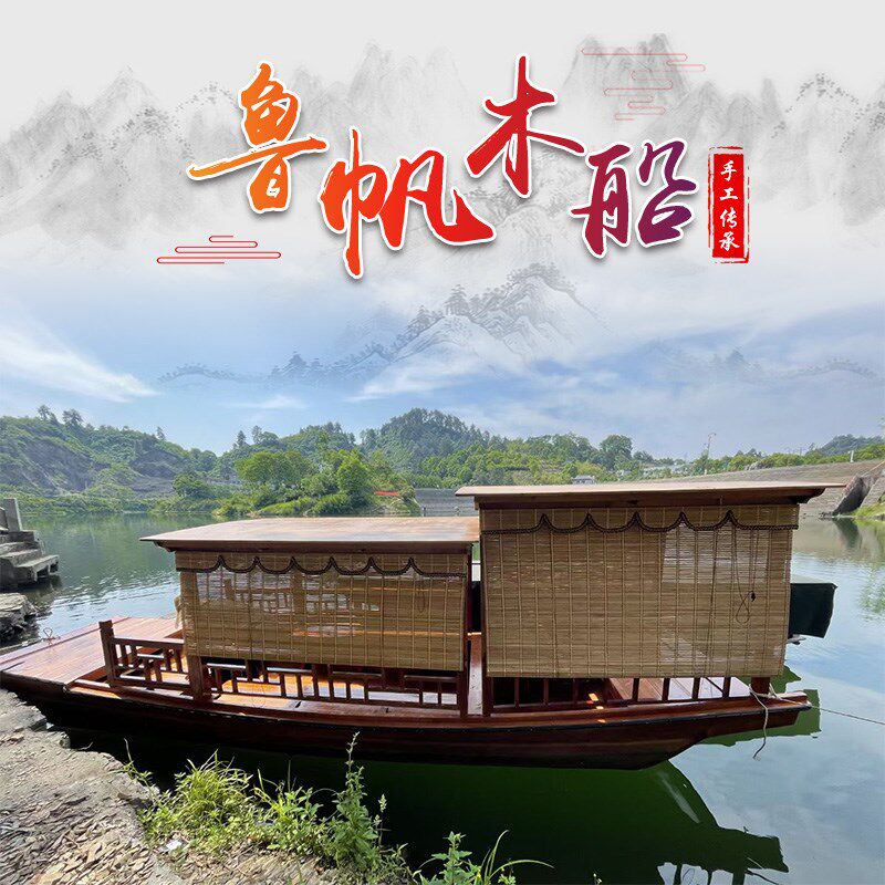 仿古实木船水上餐饮船v高低蓬船电动手划摇橹观光旅游船