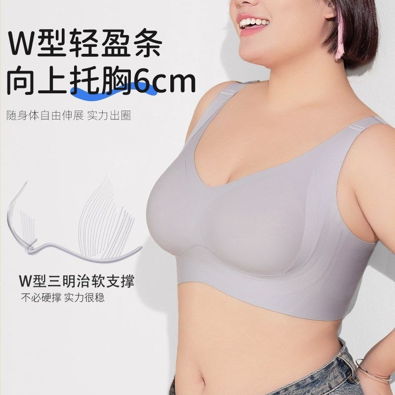 大码无痕内衣大i胸显小全罩杯无钢圈睡眠防外扩文胸薄款聚拢防下