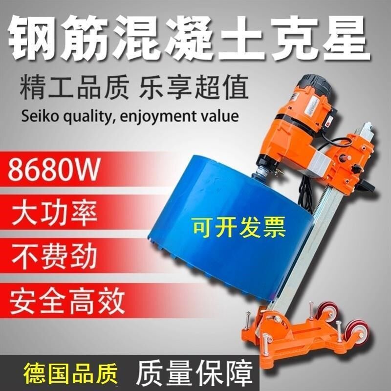 水钻机台式钻孔机钢筋混凝土墙打孔钻眼机大功率工业级空调开孔机