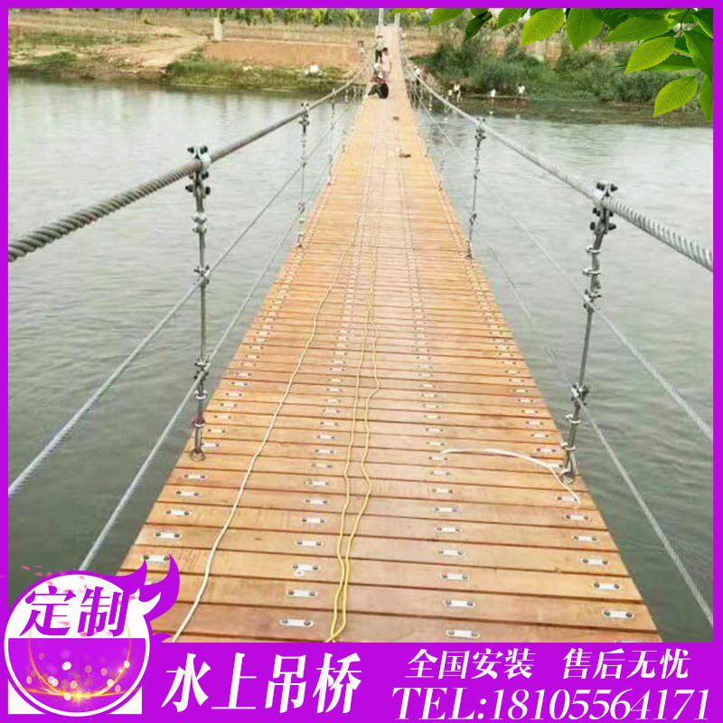 景区水上吊桥设备定制o大型铁索桥安装水上游乐设备网红桥木质吊