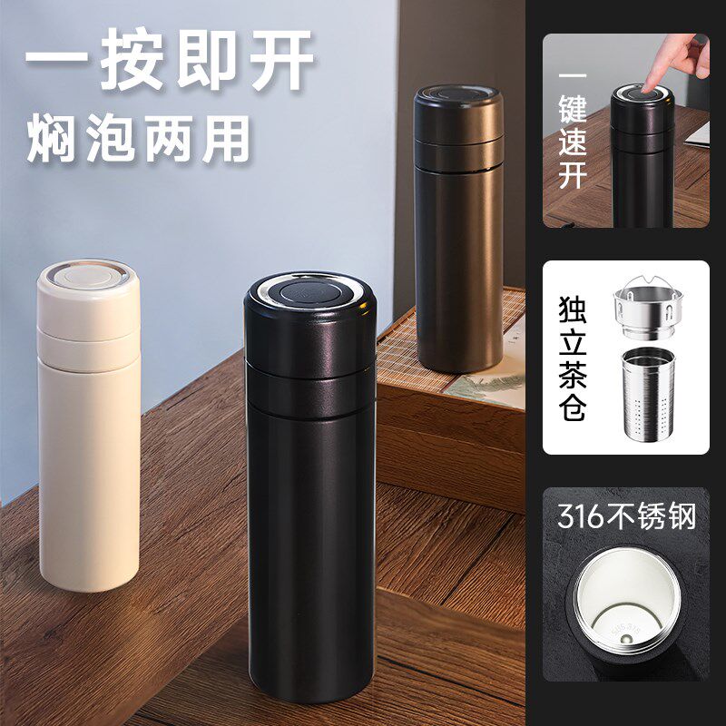 适用于岚图车载一键速p开盖保温杯316不锈钢茶水分离杯便携水杯子