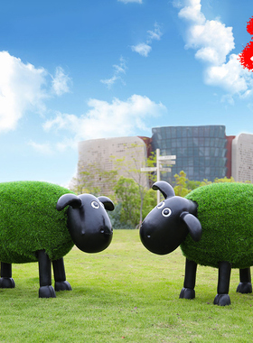 花园庭院装饰户外卡通动物玻璃钢雕塑草坪园林景S观草皮植绒羊摆