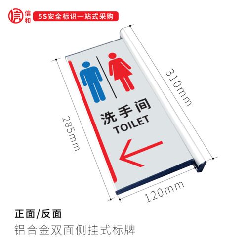 男女洗手间科室牌侧挂式竖向标识牌铝合金型材科室牌 办公室公司
