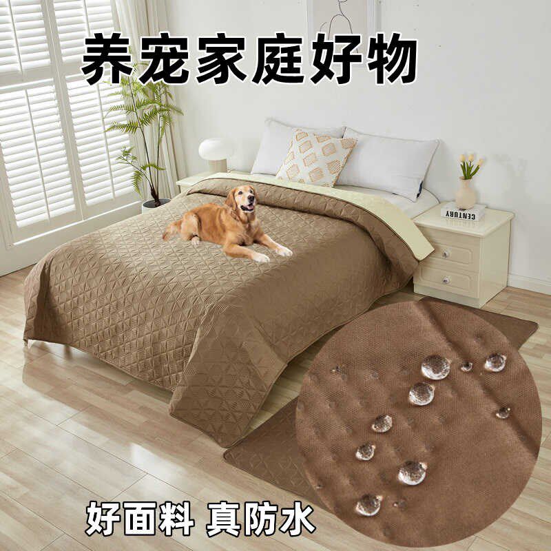 宠物防尿床盖四季款防水床v单加厚防猫抓床罩沙发垫子不粘毛保护