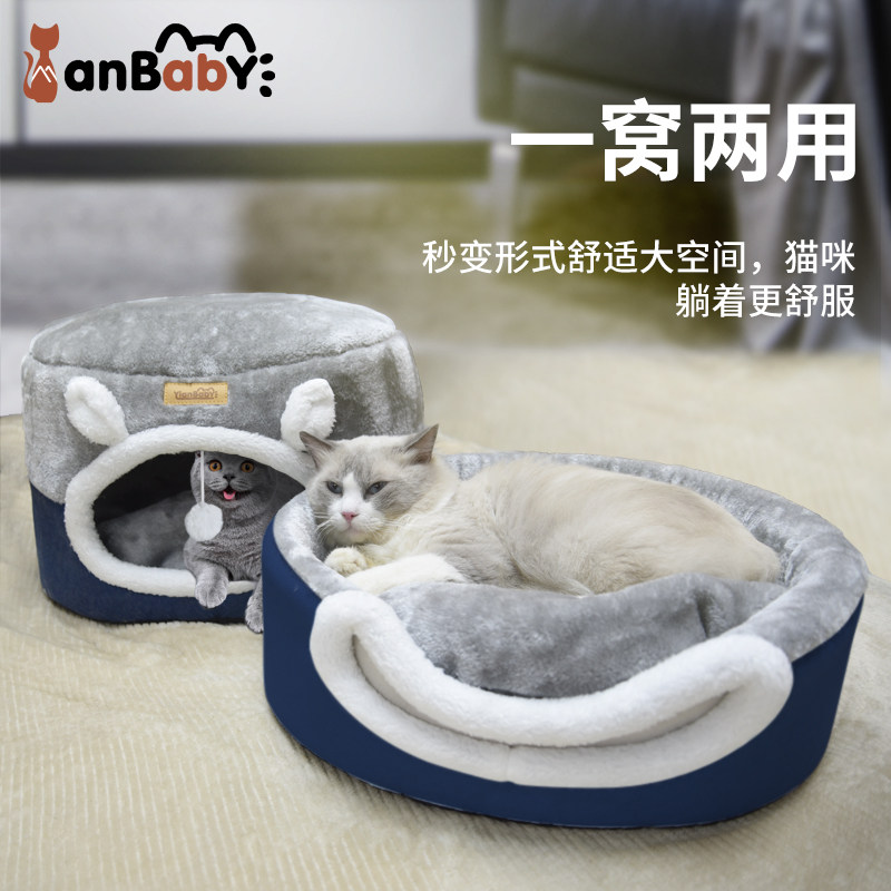 猫窝冬季保暖封闭式大号冬u天加厚室内两用宠物过冬踩奶猫房子猫