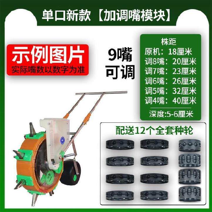 种播生播种的神器补苗玉米y播种器点花机N包谷点种器播器菜籽