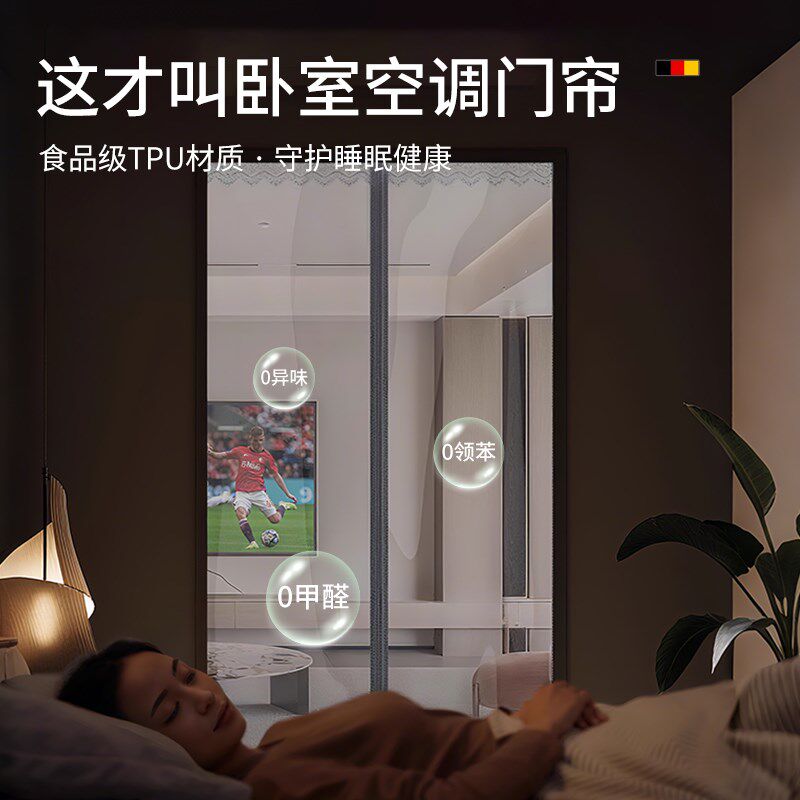 2025新款0异l味夏季卧室空调防走冷气挡风帘透明隔断厨房门帘