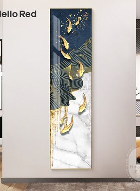 网红九鱼图玄关装饰画p墙面画过道竖版窄客厅长条聚财入户进门走