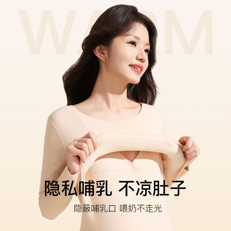 孕妇秋衣秋裤套装产后哺乳期喂奶保暖内衣女秋冬季德绒.大码月子