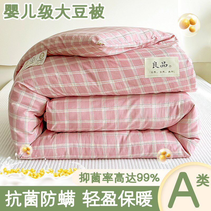 大豆被新款A类母婴级可机洗春秋被空调被保暖冬被子学X生宿舍被芯
