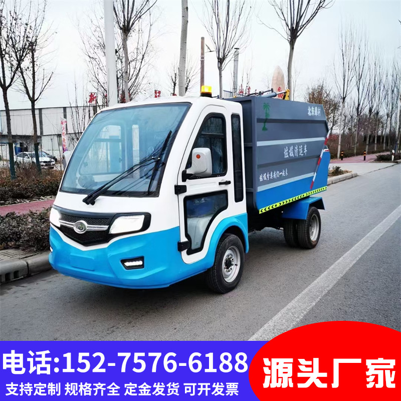 新能源小型挂桶垃圾车清运车物业学校街道电M动四轮车后挂桶垃圾