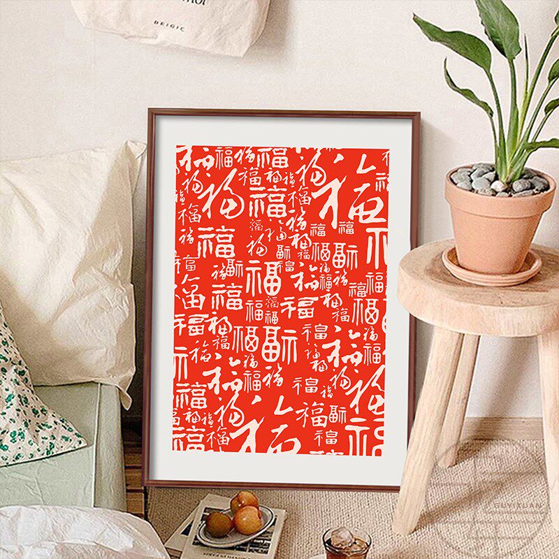 百福图福字客厅挂画挂摆件入户玄关装饰画餐厅沙发电视Y背景墙壁