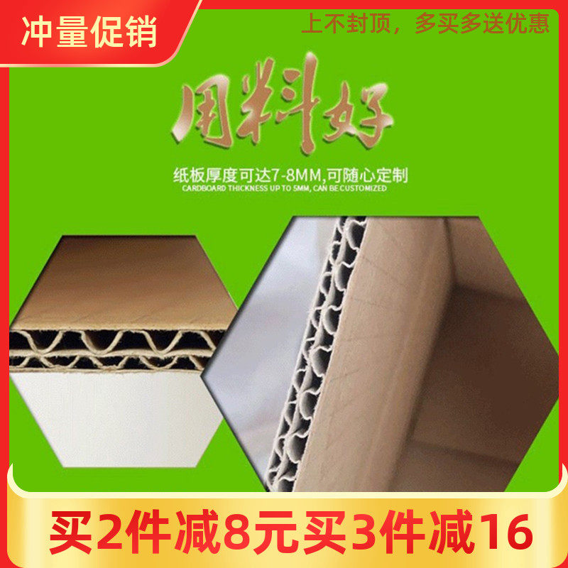 多个装搬b家纸箱特大号五层特硬搬家用箱子收纳整理定制快递打包