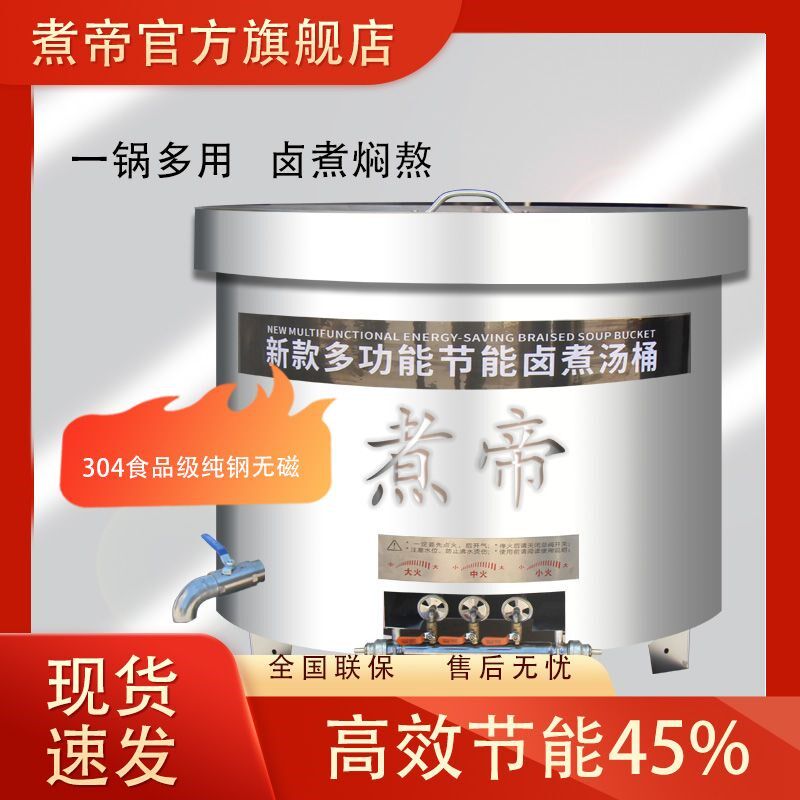 商用多功能大容量卤煮高锅煮羊牛C肉汤燃气节能不锈钢汤锅专卤肉