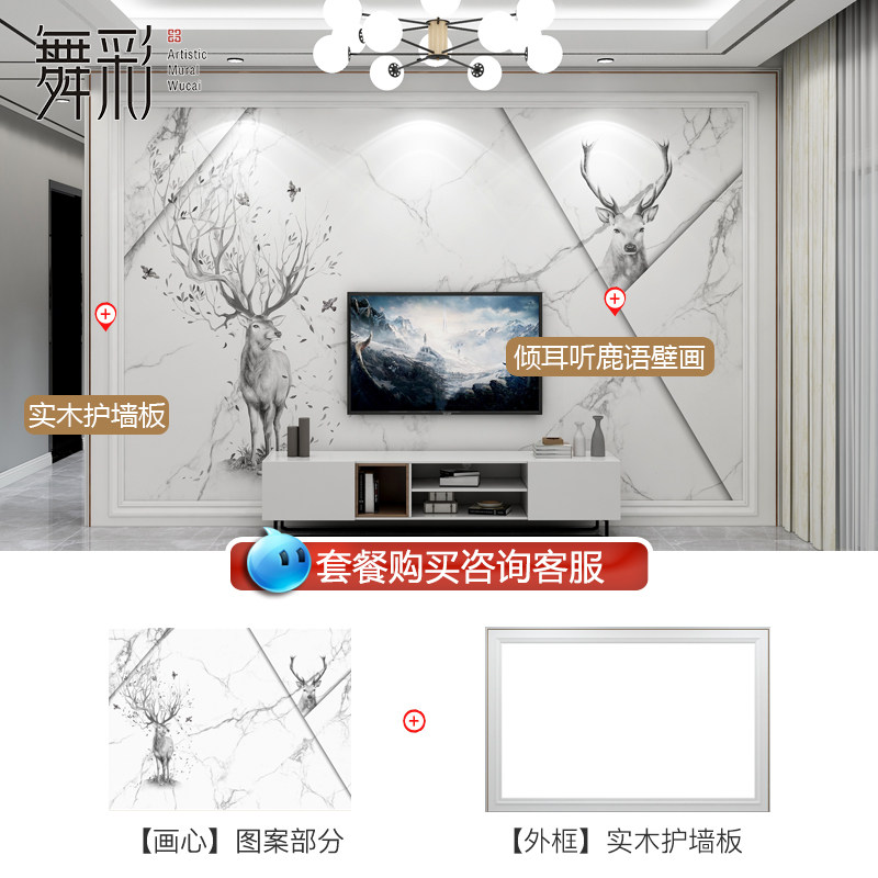 电视背景墙壁纸现代简约几何w五宫麋鹿影视墙壁画装饰客厅沙发壁