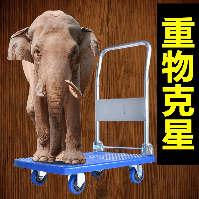 手推车平板车小推车拖p车拉货静音重型搬运车四轮折叠小拉板车便