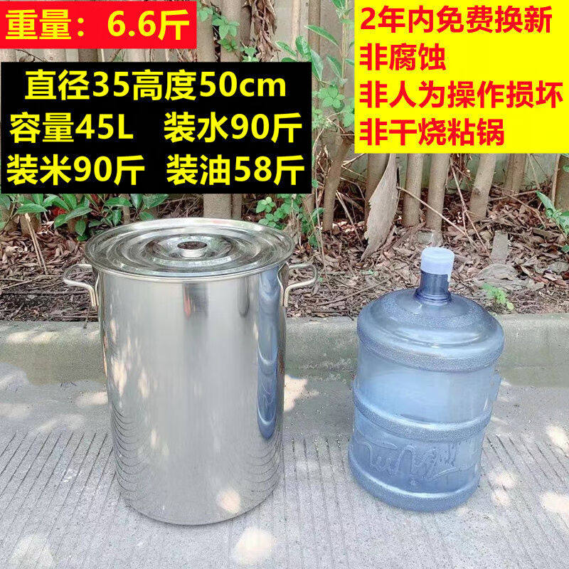 不锈钢桶带盖子大桶卤水高锅圆桶大锅汤锅H商用油桶吊桶水桶直40