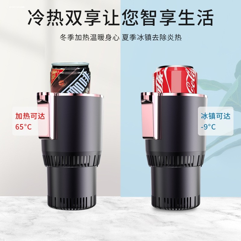 车用快速b制冷杯 汽车饮料托架水杯座 车载加热冷热杯速冷杯架两