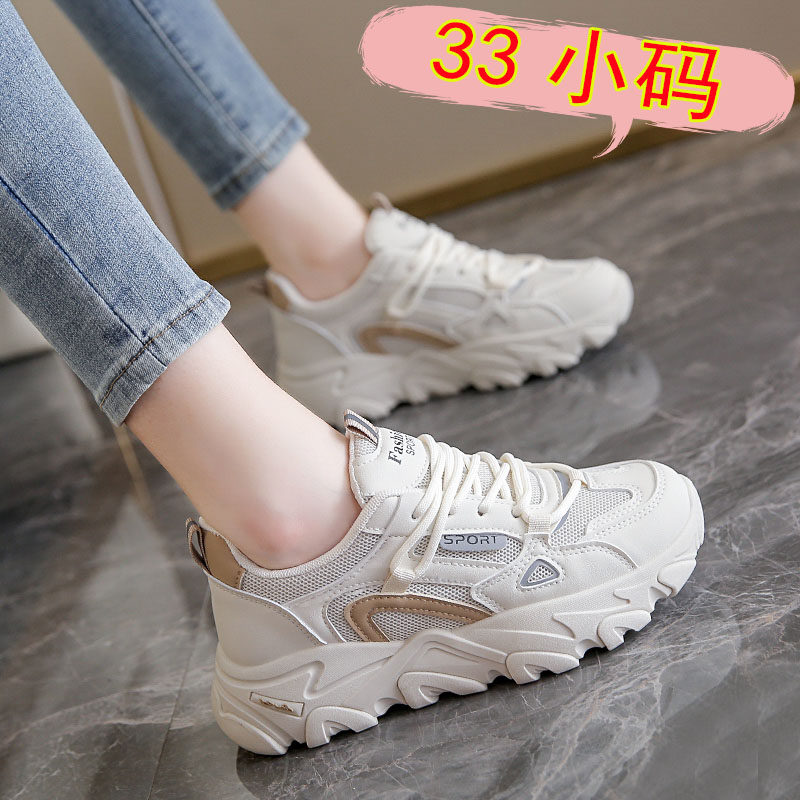 33小码运动鞋女网面透气春夏34小脚专用厚底老爹鞋百搭时尚休闲鞋