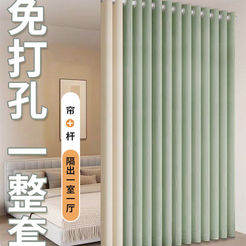 卧室遮光窗帘免打孔安装一整套2025新I款客厅隔断帘门帘遮阳布飘
