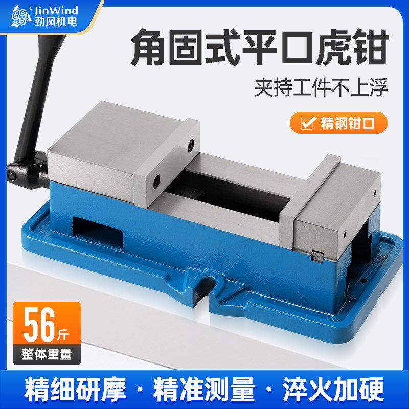 数控加工中心台虎钳铣床专用重型平口钳角固式平口钳