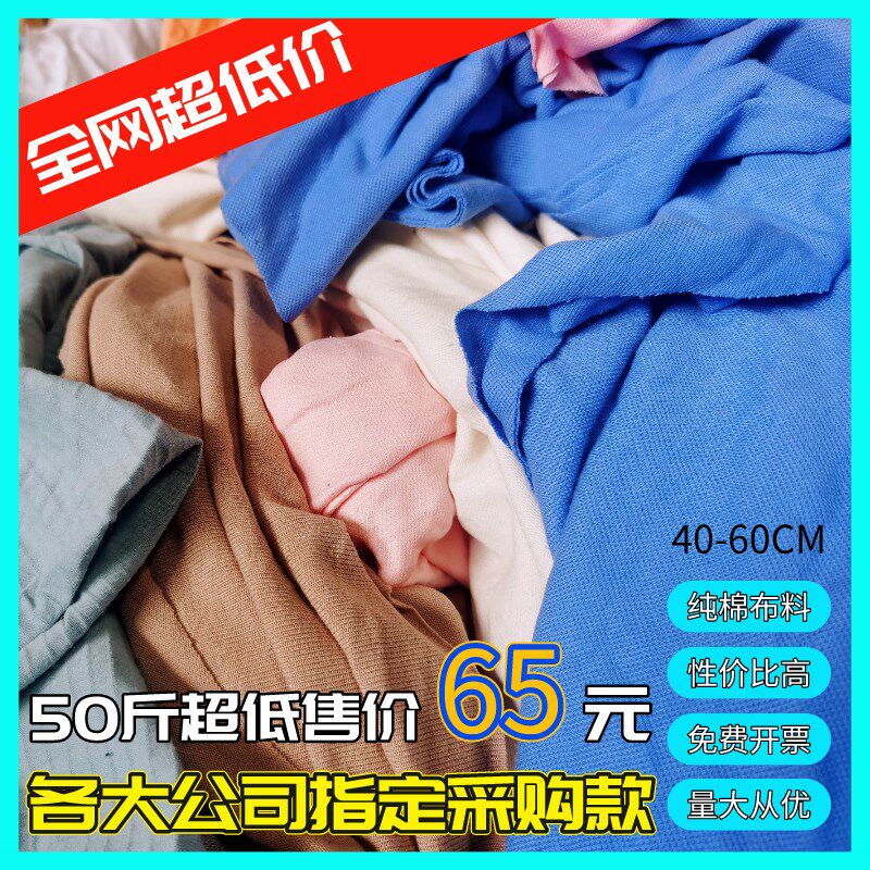 碎布擦机布全棉工业抹布吸油擦机器不掉毛大块废布机W床清洁旧料