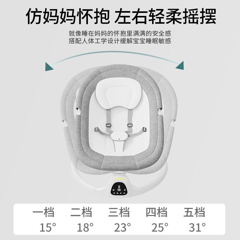 电动婴儿摇椅哄k娃神器宝宝哄睡带娃摇床宝宝摇篮新生儿安抚摇椅