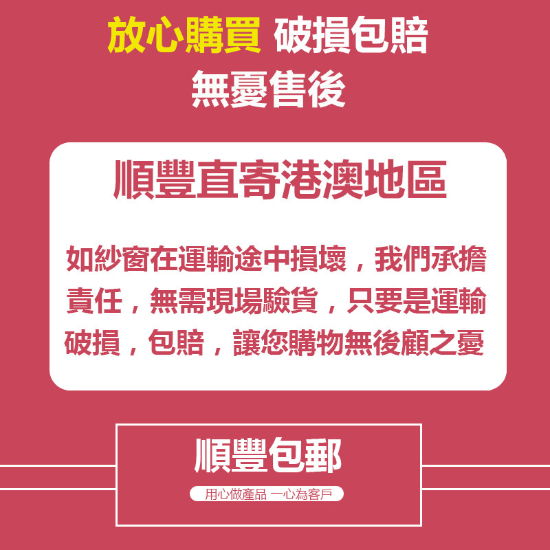 公屋免打孔防蚊紗窗防貓r跳樓網封窗自裝防盜金鋼砂網港式鋁窗高