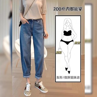 梨形身材显瘦小个子九分老爹裤 高腰弹力哈伦牛仔裤 大码 薄款 女夏季