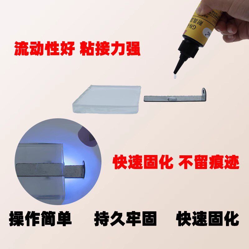 耐高温UV金属玻k璃粘接无影胶茶几透明防水低气味展示柜GN6218