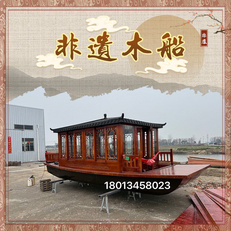 仿古木船画舫船景区电动游船民宿房船G水上餐饮船大小型观光旅游