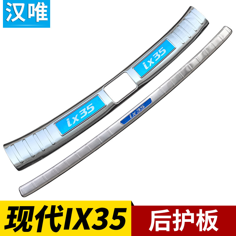 18-21-22款现代IX35后护板后保险杠护板亮条IX35后备Y箱门槛条改