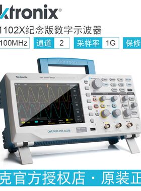 泰克数字存储示波器TBS1102X/C 34种自动测量功能