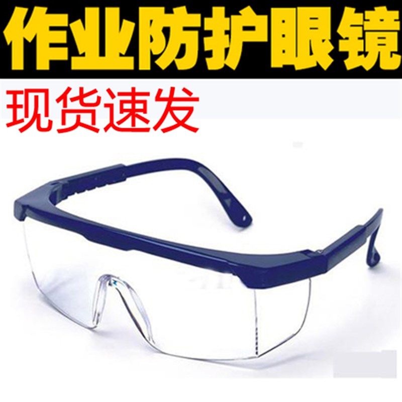 劳保作业防护眼镜劳保透明眼镜劳保防尘眼镜劳保可伸缩腿眼镜,农用物资,苗木固定器/支撑器,淘宝优惠券,粉丝福利购,淘宝优惠卷