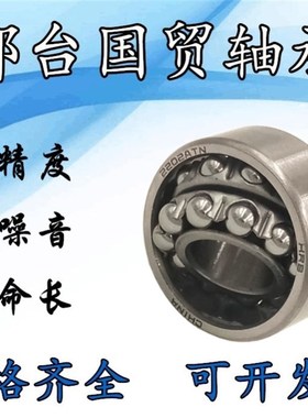 HRB哈尔滨轴承1314 1315 1316 1317 1318 1319 1320ATN AKTN调心