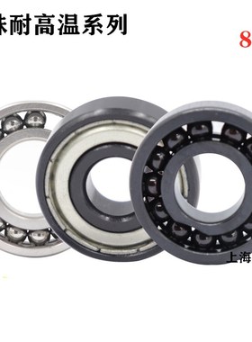 洛阳轴承LYC耐高温满珠6000 6001 6003 6004 6005 6006 6007轴承