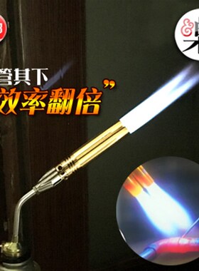 空调铜管焊接喷枪喷火枪点火器 高温户外烧烤点碳工具烘培烧猪毛