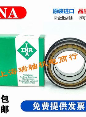 德国进口INA 轴承 SL04 5032-PP-2NR NNF5032ADA-2LSV ADB 0450