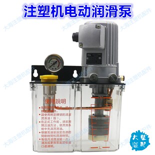 300X自动稀黄油脂泵380v齿轮泵机床注油器 海天注塑机润滑泵TW630