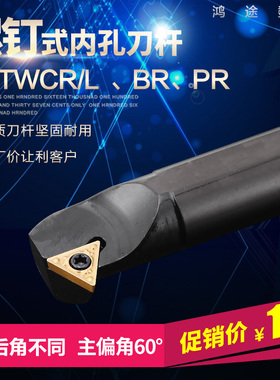 精品螺钉式内孔刀杆加工60度内螺纹S06H STWBR06小孔S14N镗孔CR11