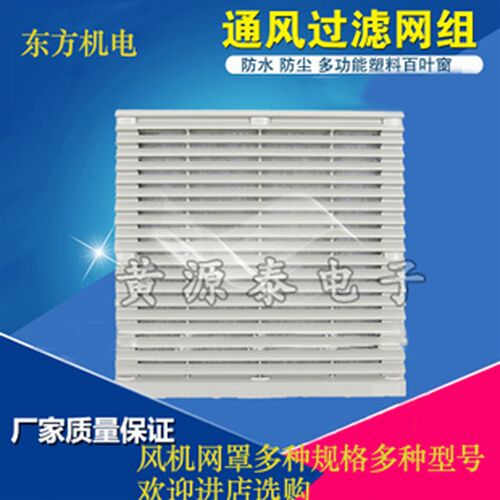8025/9225/15051/52/11025/12025/13538/12038防尘过滤金属网罩