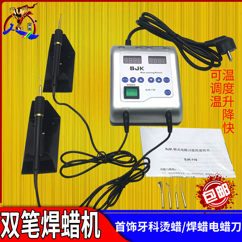 金银铜首饰焊蜡机蜡镶焊蜡笔修蜡补蜡雕蜡机电蜡刀电蜡勺调温度,农用物资,苗木固定器/支撑器,淘宝优惠券,粉丝福利购,淘宝优惠卷