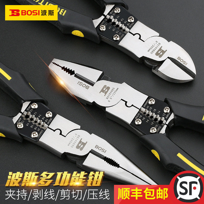 波斯多功能电工钳子钢丝钳斜口钳工具工业级尖嘴钳虎口多用老虎钳