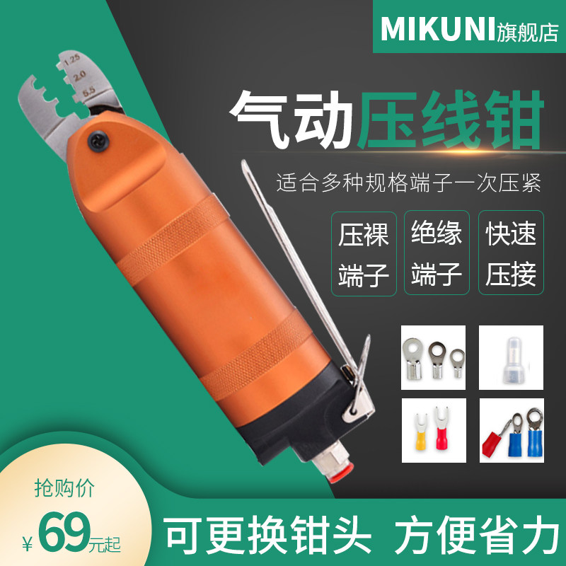气动压线钳压接裸端子绝缘端子夹线钳奶嘴钳接线钳二齿冷压端子钳,农机/农具/农膜,灌溉工具,淘宝优惠券,粉丝福利购,淘宝优惠卷